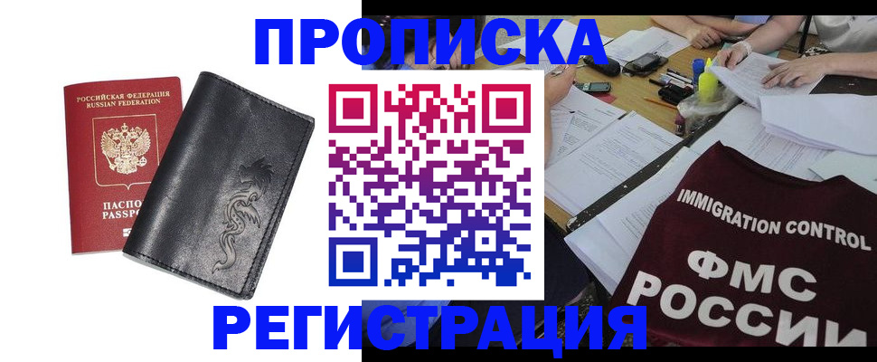 регистрация в Суздали