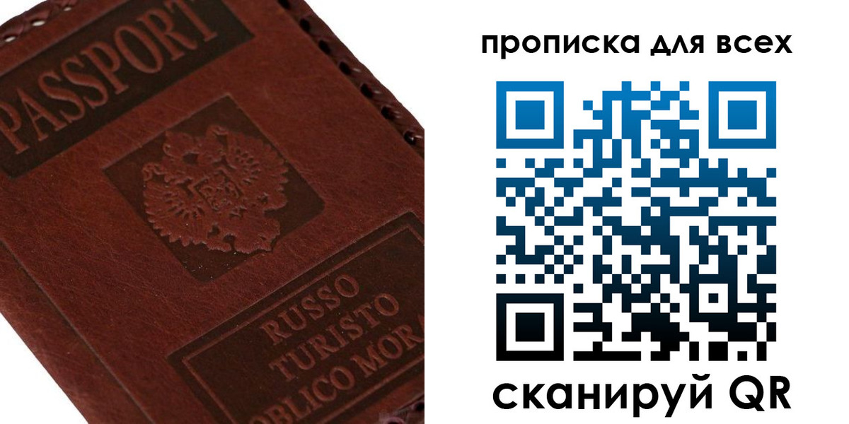 купить прописку в Суздали