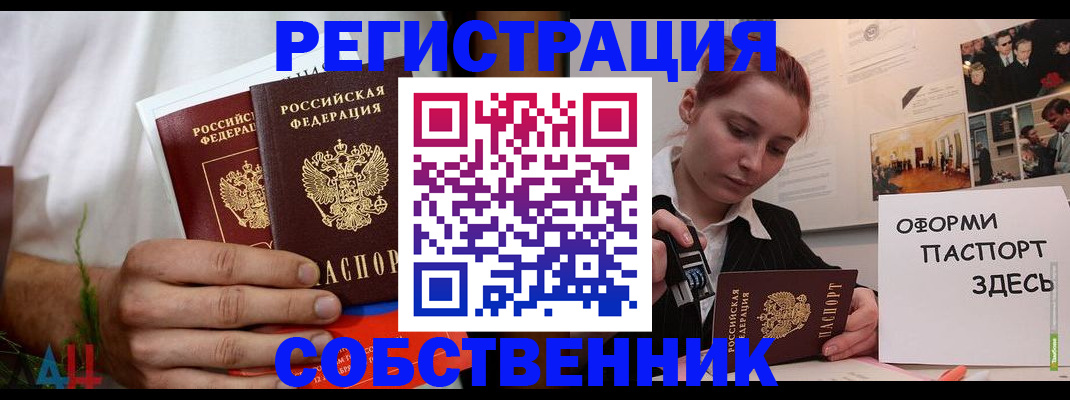 прописка паспорт в Суздали