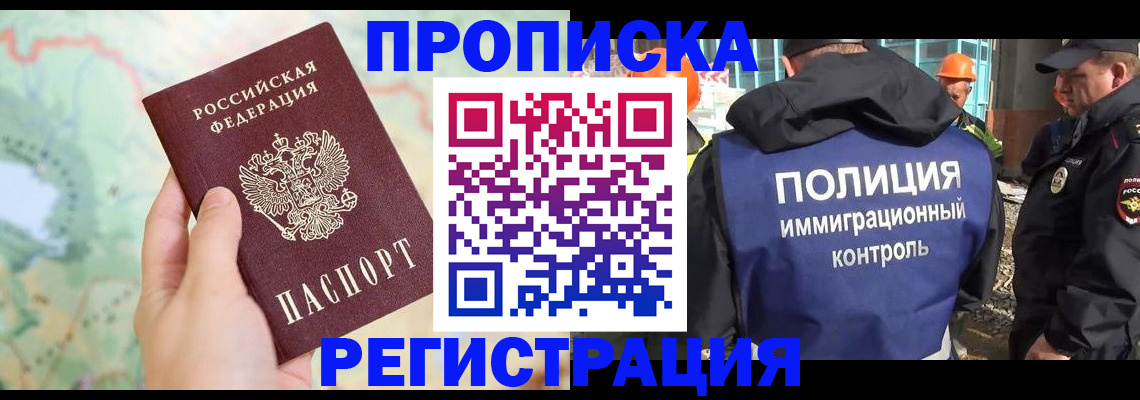 временная регистрация в Суздали