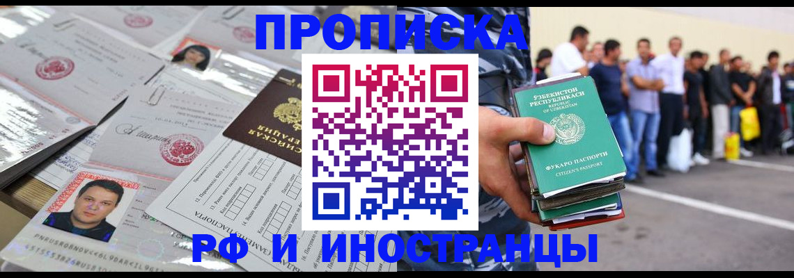 прописка паспорт в Суздали