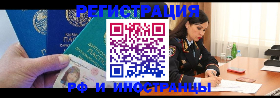 временная регистрация купить в Суздали