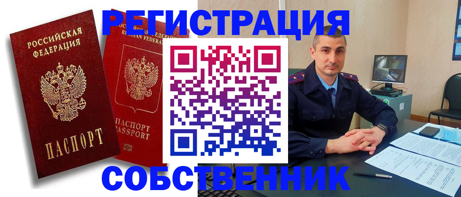 временная регистрация адрес в Суздали