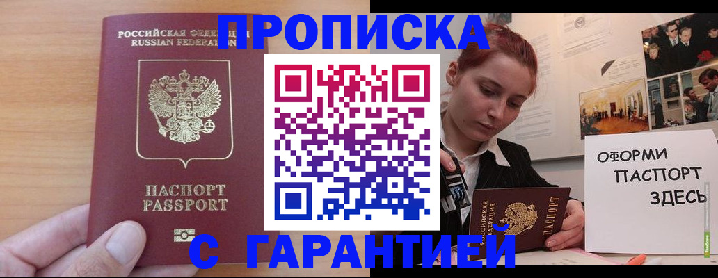 прописка в Суздали