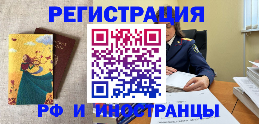 прописка штамп в Суздали