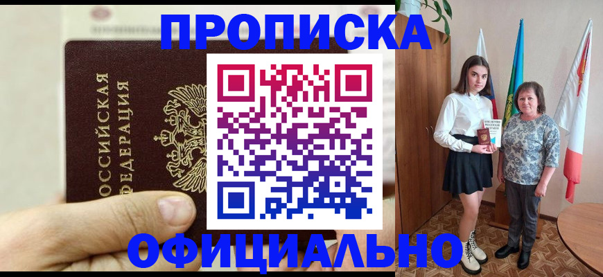 временная регистрация законно в Суздали