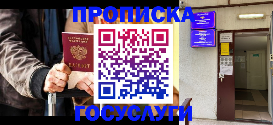 временная регистрация в квартире в Суздали