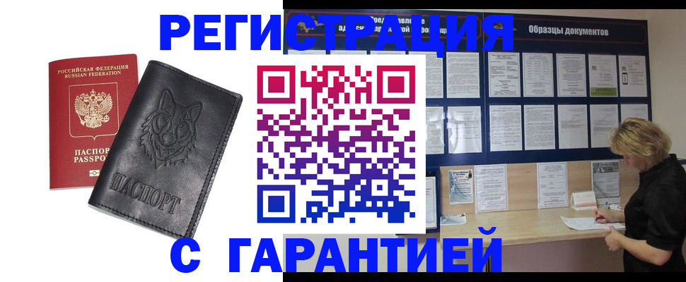 прописка для школы в Суздали