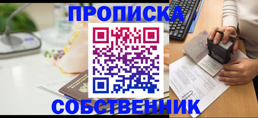 прописка иностранных граждан в Суздали