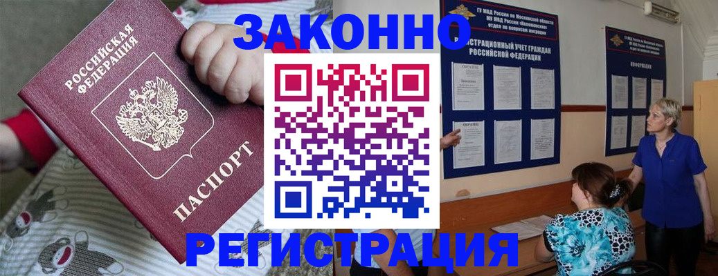 временная регистрация в Суздали