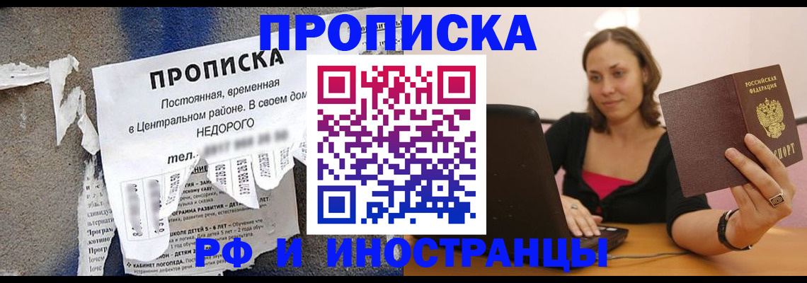 миграционный учет в Суздали