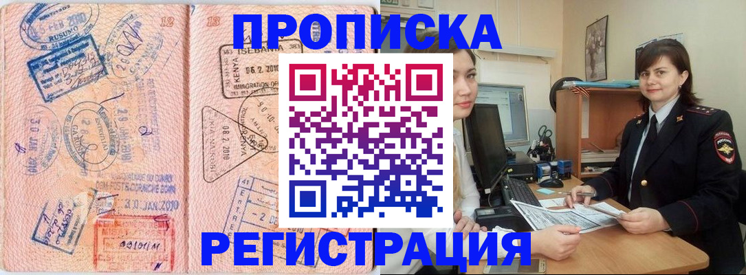 прописка от собственника в Суздали